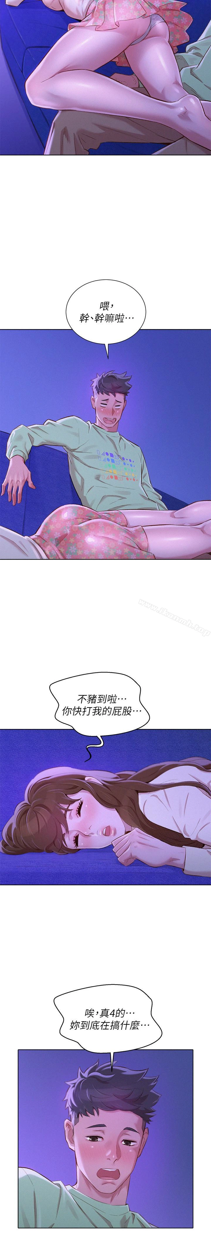漂亮干姊姊 第71话-慧美姊的屁股&hellip;手感真棒 第22页