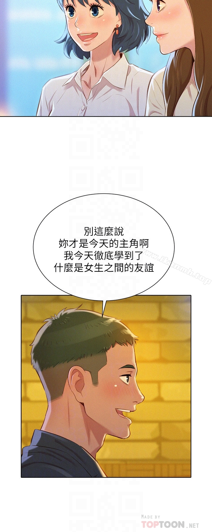 漂亮干姊姊 第71话-慧美姊的屁股&hellip;手感真棒 第11页