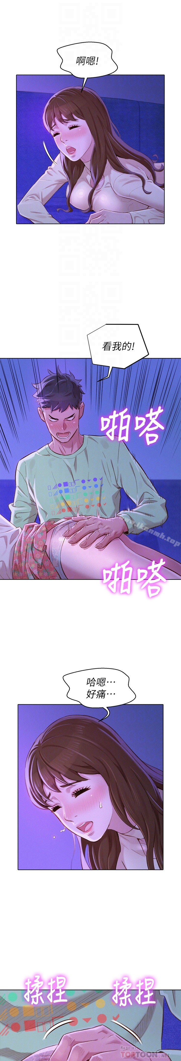 漂亮干姊姊 第71话-慧美姊的屁股&hellip;手感真棒 第27页