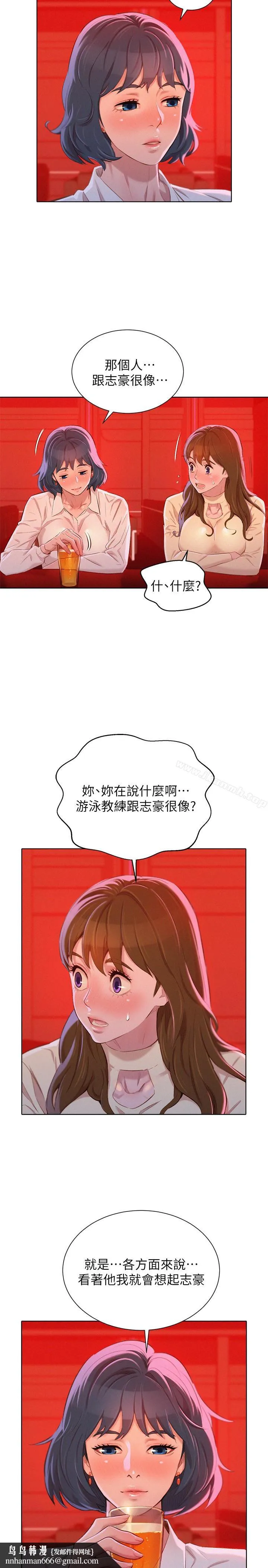 漂亮干姊姊 第71话-慧美姊的屁股&hellip;手感真棒 第16页