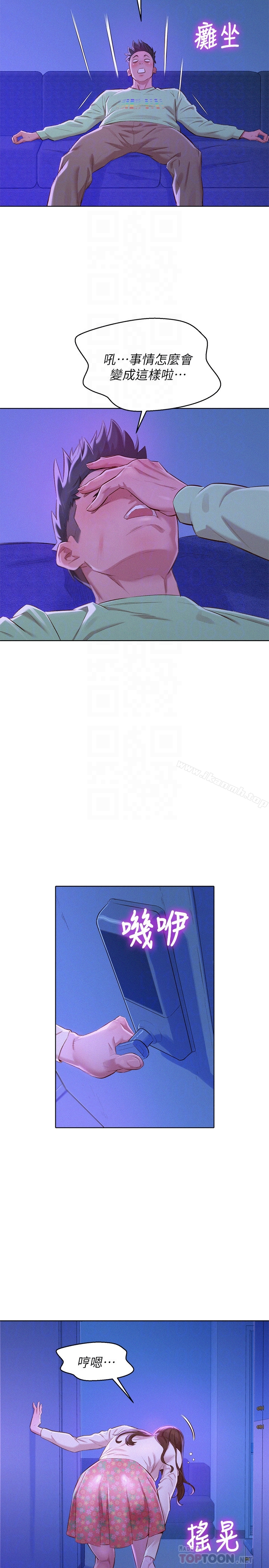 漂亮干姊姊 第71话-慧美姊的屁股&hellip;手感真棒 第19页