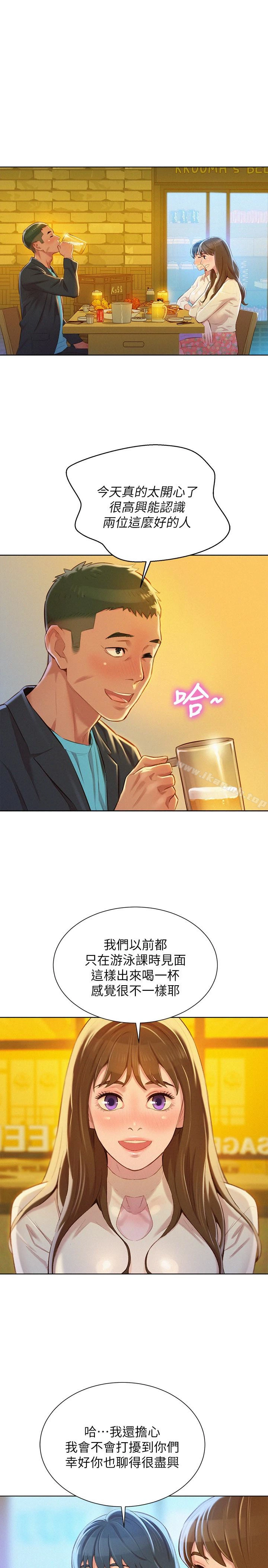 漂亮干姊姊 第71话-慧美姊的屁股&hellip;手感真棒 第10页