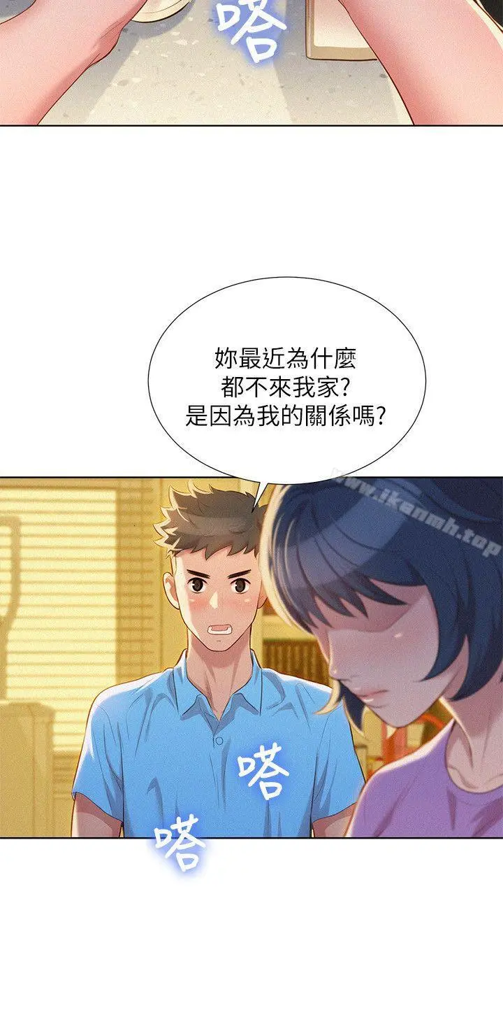 漂亮干姊姊 第26话-跟多熙姊共处一室 第7页