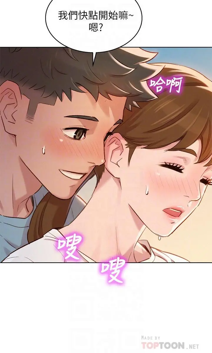 漂亮干姊姊 第82话-姐姐的诱惑让我忍不住了 第10页