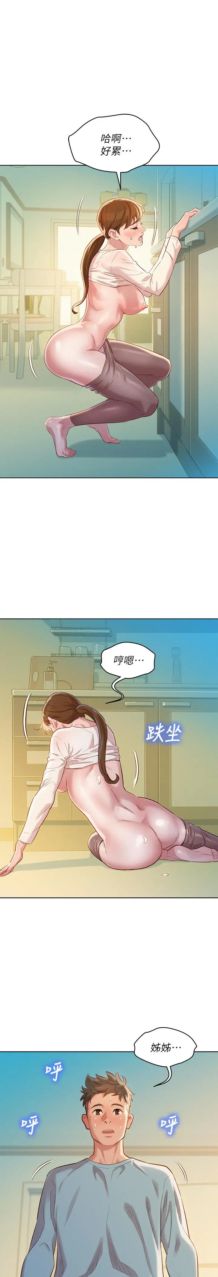 漂亮干姊姊 第82话-姐姐的诱惑让我忍不住了 第29页
