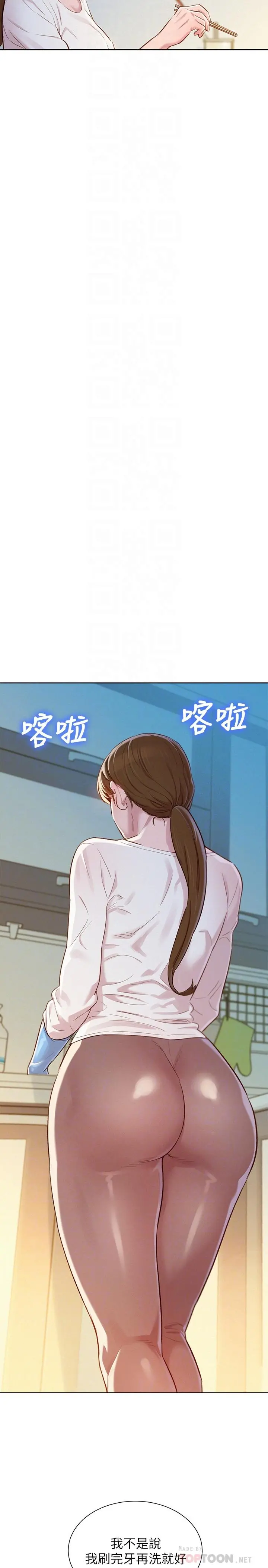 漂亮干姊姊 第81话-志豪体贴惠美的方式 第18页