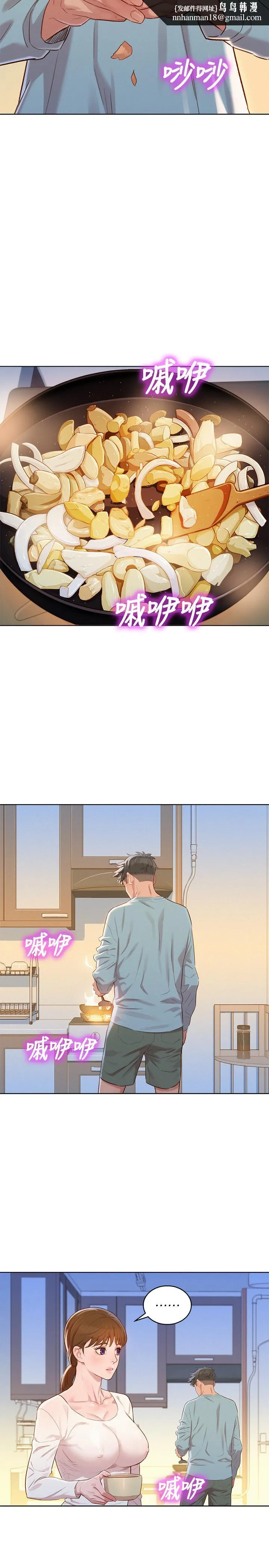 漂亮干姊姊 第81话-志豪体贴惠美的方式 第15页