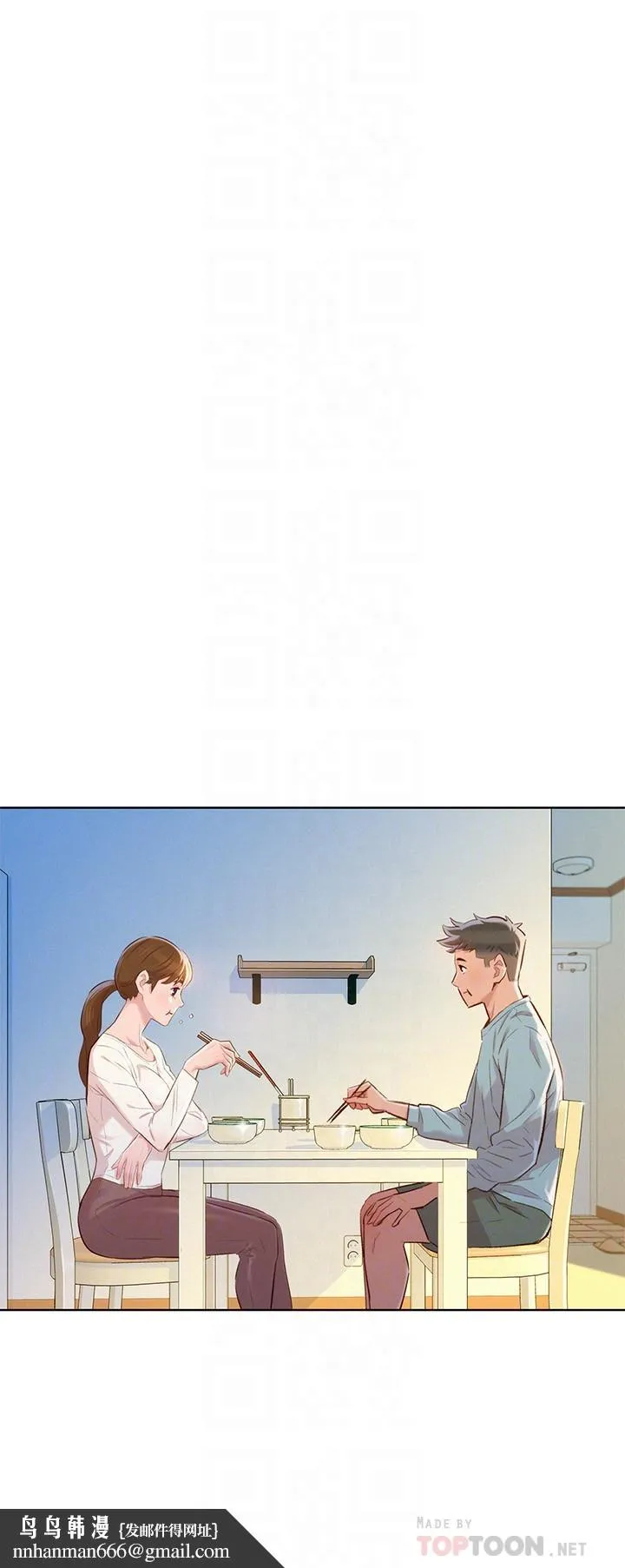 漂亮干姊姊 第81话-志豪体贴惠美的方式 第16页