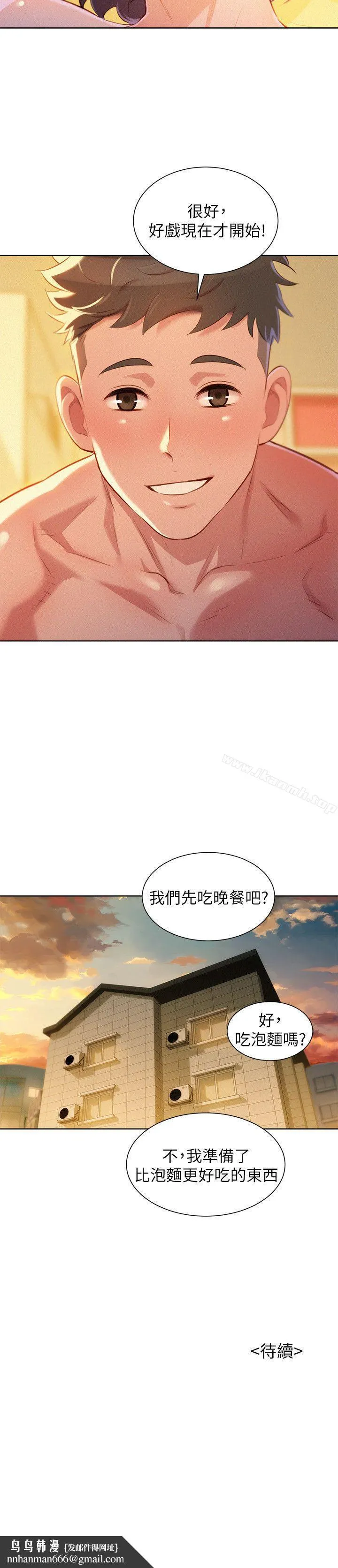 漂亮干姊姊 第47话-炮友以上，恋人未满 第25页