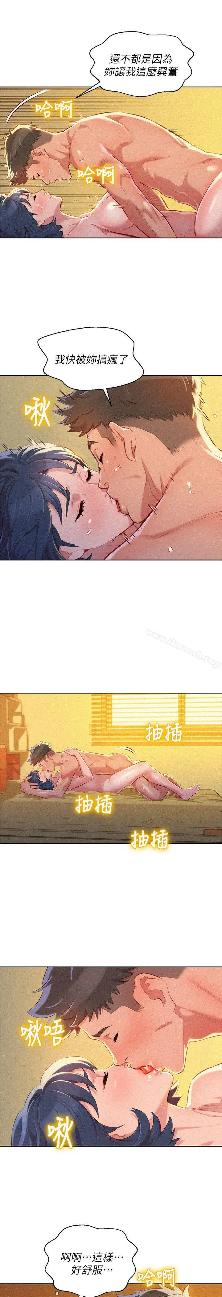 漂亮干姊姊 第47话-炮友以上，恋人未满 第15页