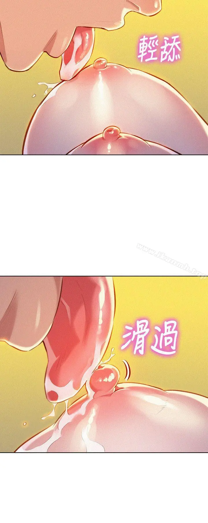 漂亮干姊姊 第47话-炮友以上，恋人未满 第5页