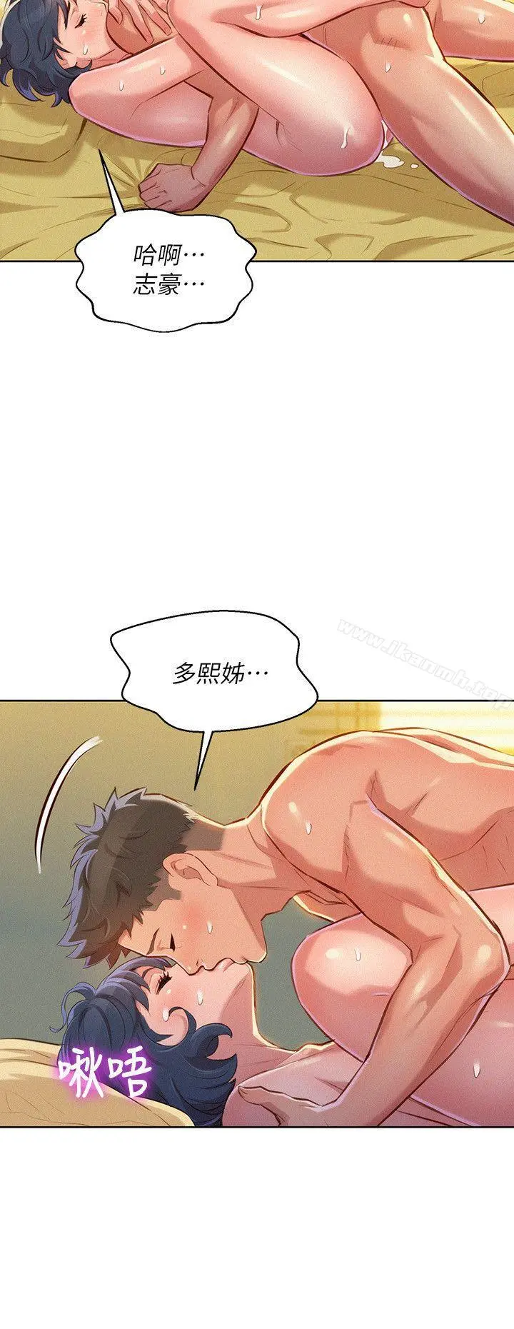 漂亮干姊姊 第47话-炮友以上，恋人未满 第23页