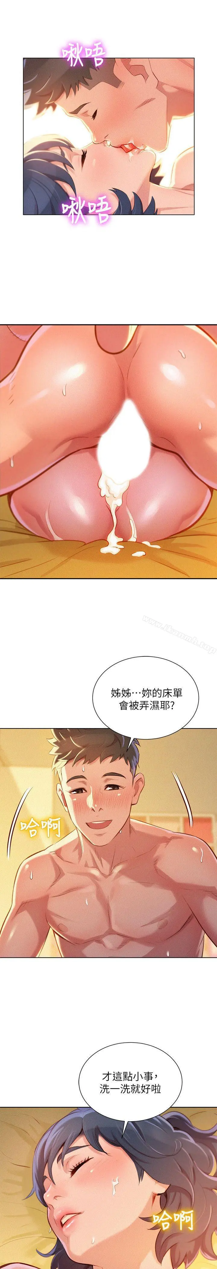 漂亮干姊姊 第47话-炮友以上，恋人未满 第24页