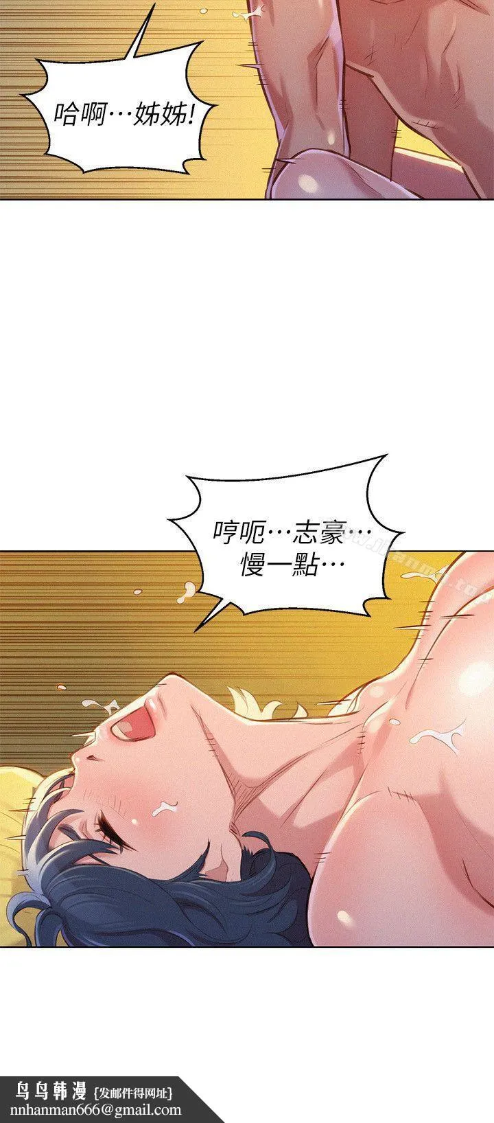 漂亮干姊姊 第47话-炮友以上，恋人未满 第14页