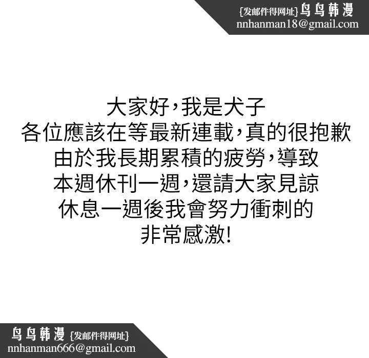 漂亮干姊姊 停刊一周公告 第1页