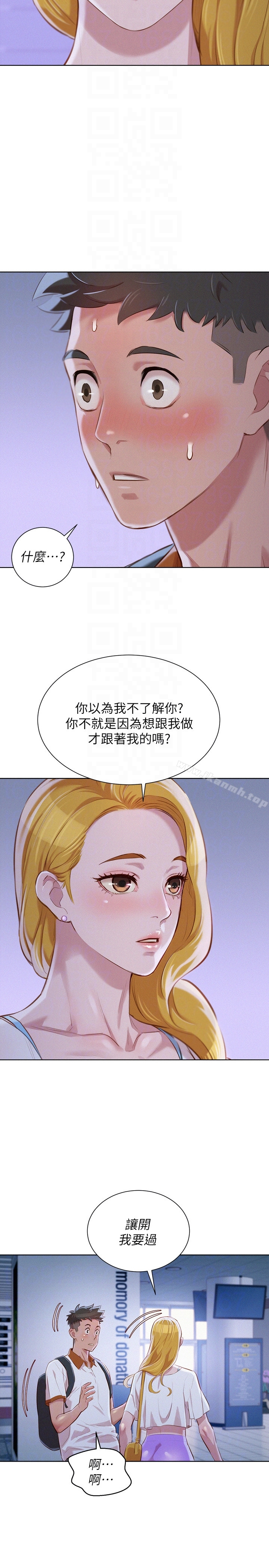 漂亮干姊姊 第62话-这么想跟我打炮? 第7页
