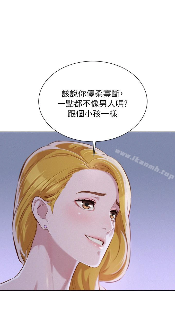 漂亮干姊姊 第62话-这么想跟我打炮? 第5页