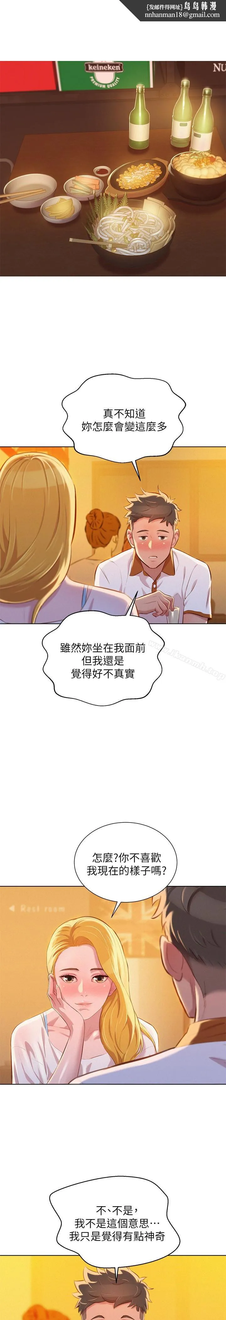 漂亮干姊姊 第62话-这么想跟我打炮? 第16页
