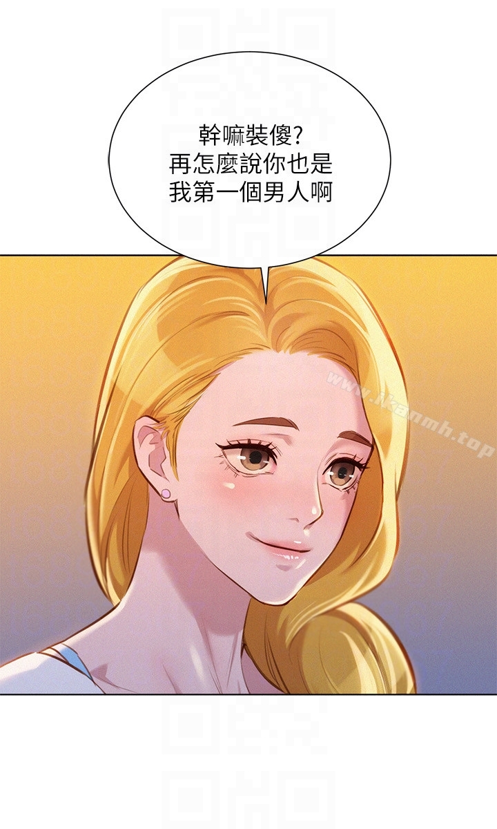 漂亮干姊姊 第62话-这么想跟我打炮? 第29页