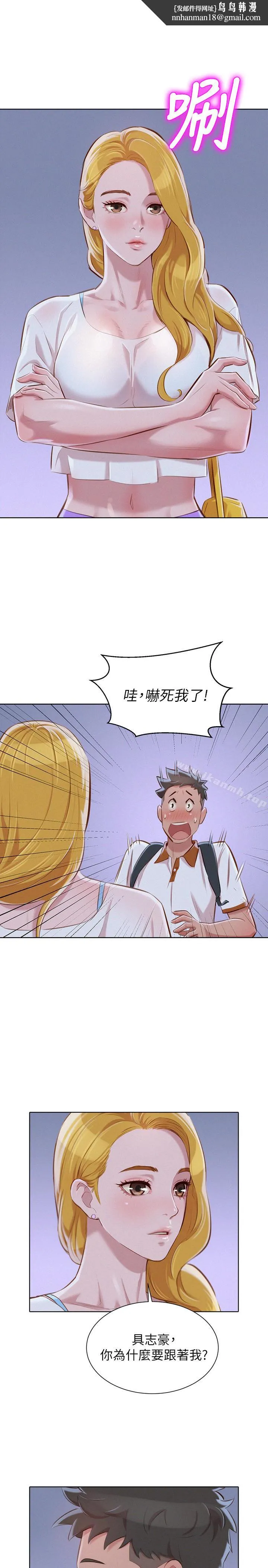 漂亮干姊姊 第62话-这么想跟我打炮? 第1页