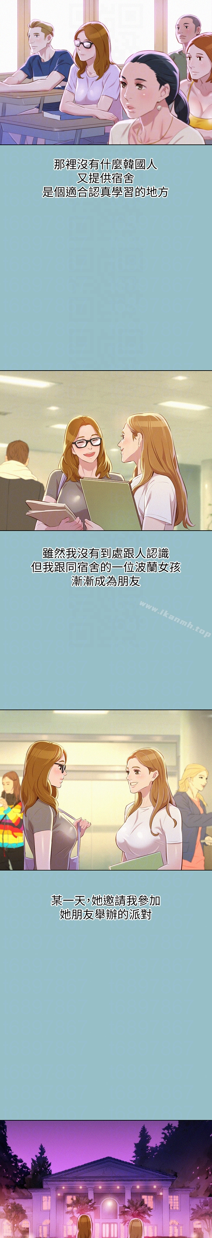 漂亮干姊姊 第62话-这么想跟我打炮? 第19页