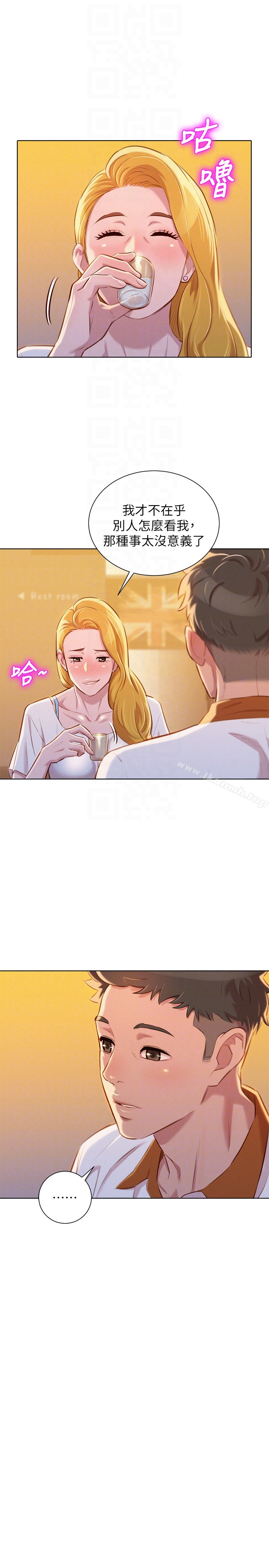 漂亮干姊姊 第62话-这么想跟我打炮? 第15页