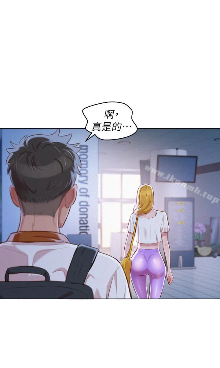 漂亮干姊姊 第62话-这么想跟我打炮? 第8页