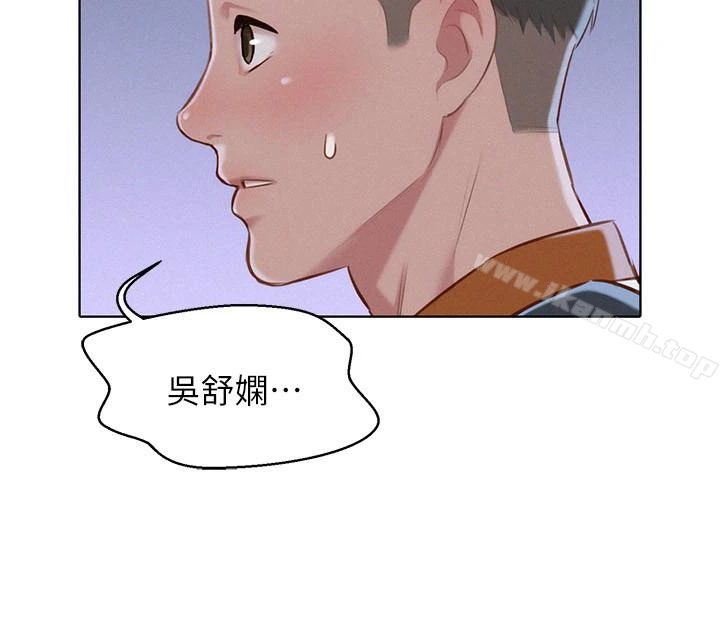 漂亮干姊姊 第62话-这么想跟我打炮? 第2页