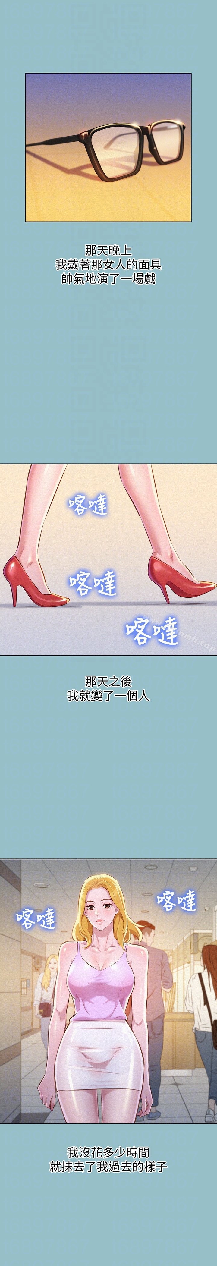 漂亮干姊姊 第62话-这么想跟我打炮? 第25页