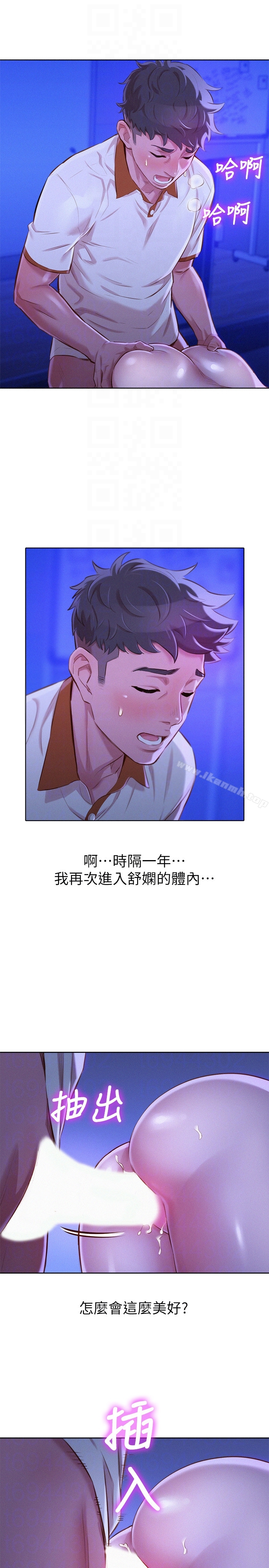 漂亮干姊姊 第64话-舒娴，我们復合吧&hellip;? 第7页