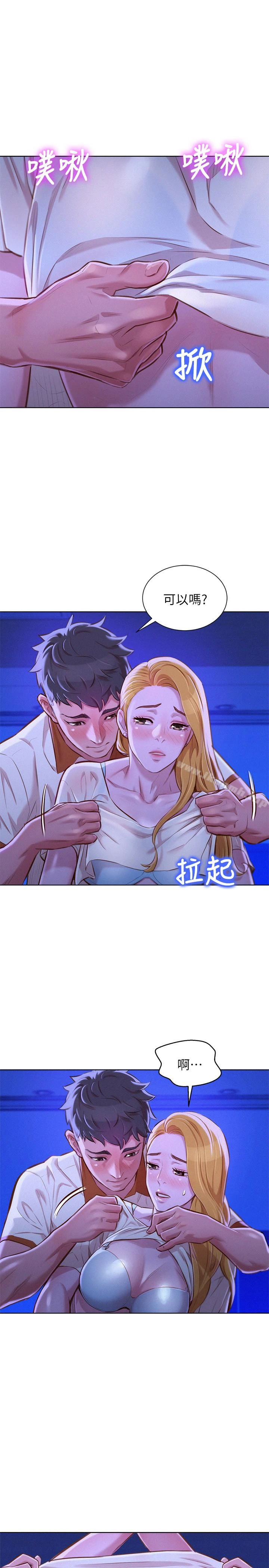 漂亮干姊姊 第64话-舒娴，我们復合吧&hellip;? 第10页