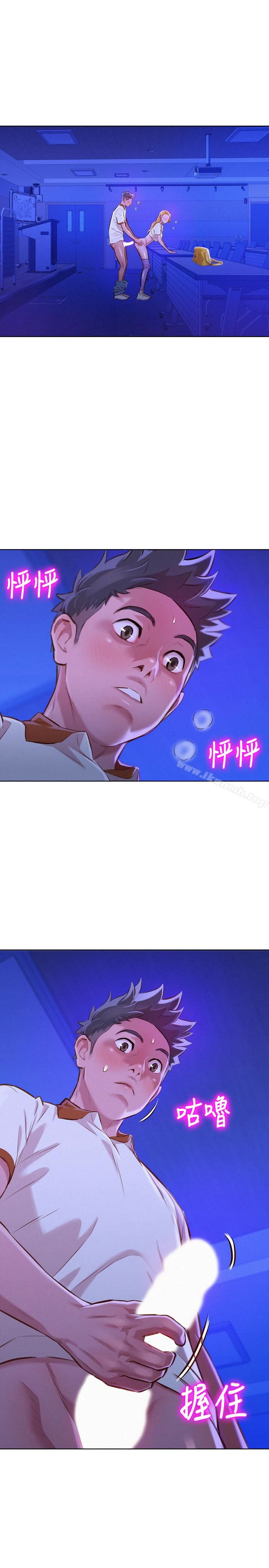 漂亮干姊姊 第64话-舒娴，我们復合吧&hellip;? 第4页
