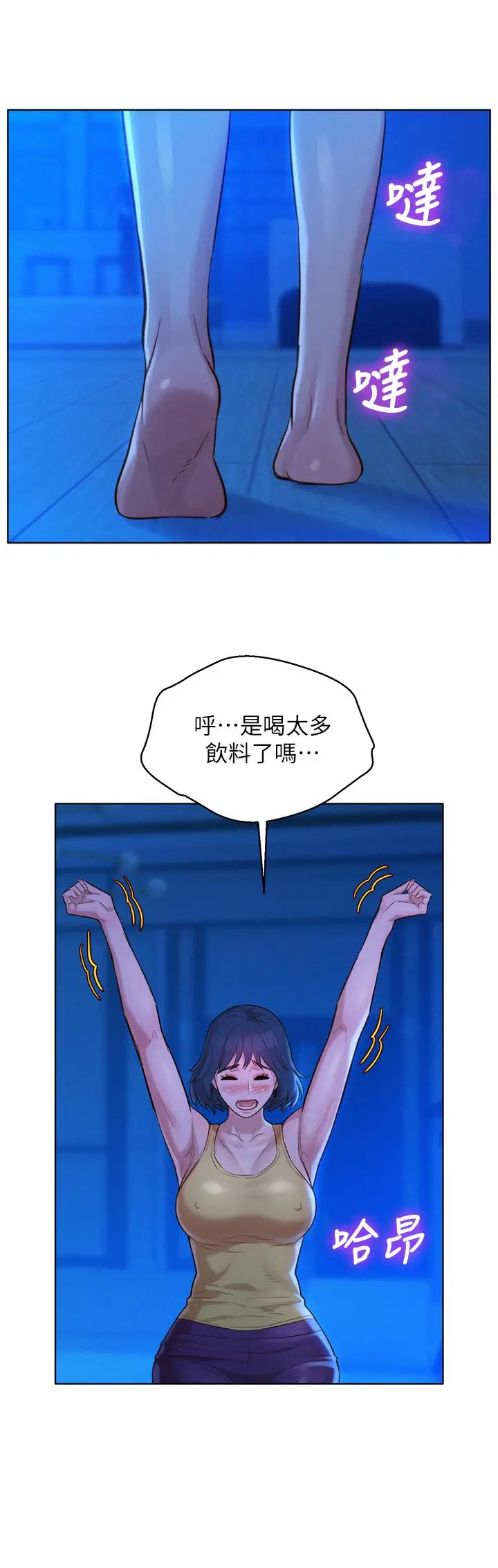 漂亮干姊姊 第126话-慧美的大胆行经 第30页