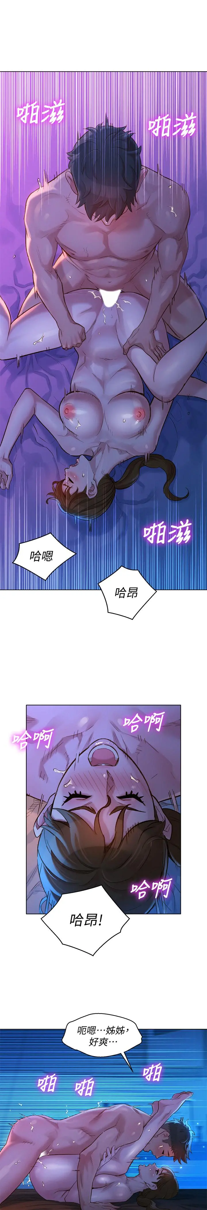 漂亮干姊姊 第126话-慧美的大胆行经 第25页