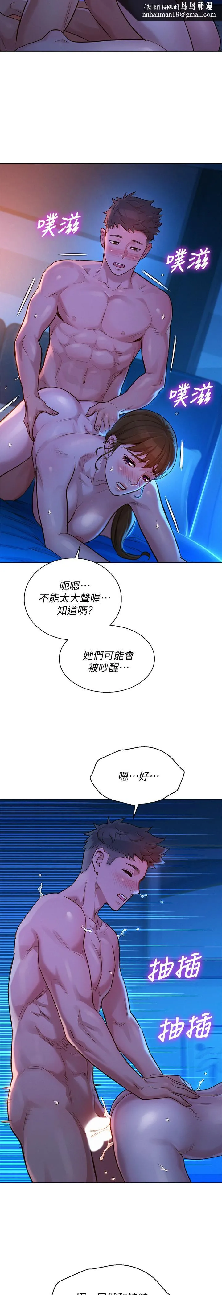 漂亮干姊姊 第126话-慧美的大胆行经 第17页