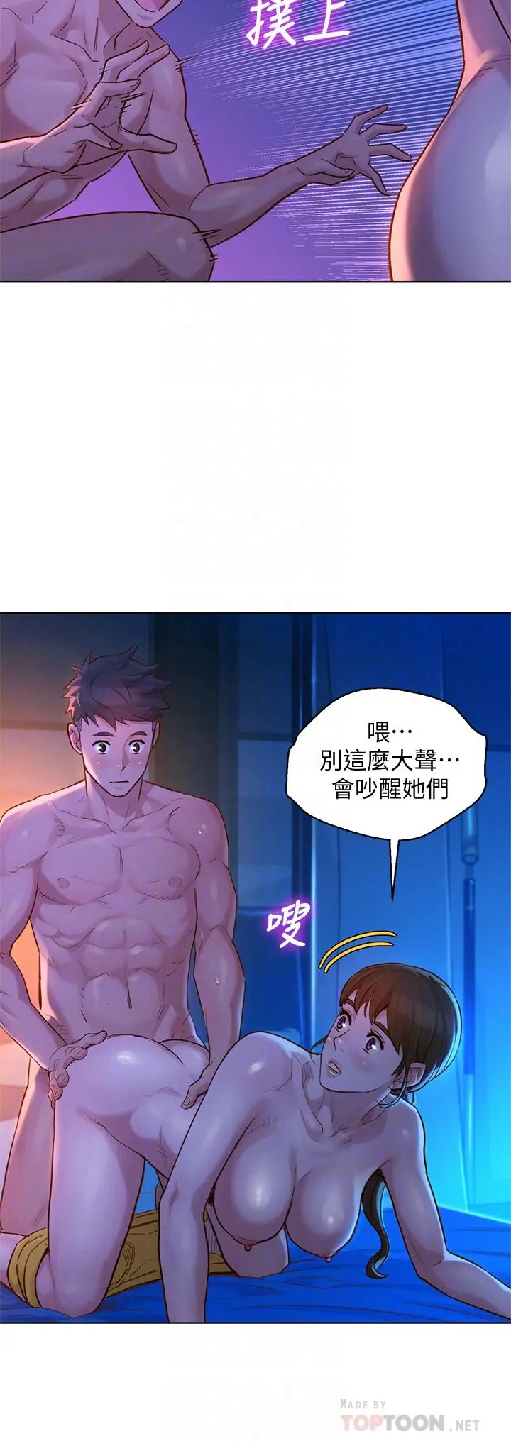 漂亮干姊姊 第126话-慧美的大胆行经 第12页