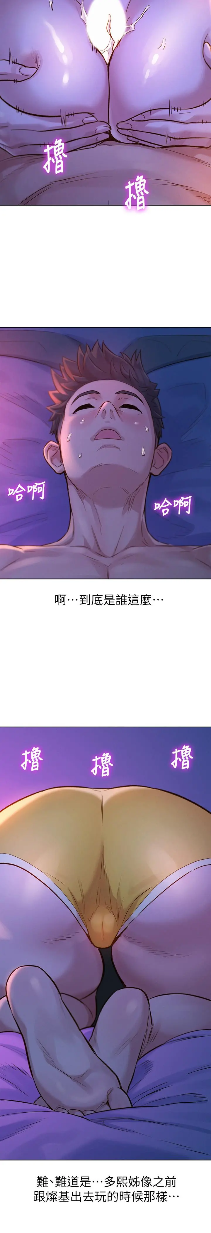 漂亮干姊姊 第126话-慧美的大胆行经 第5页