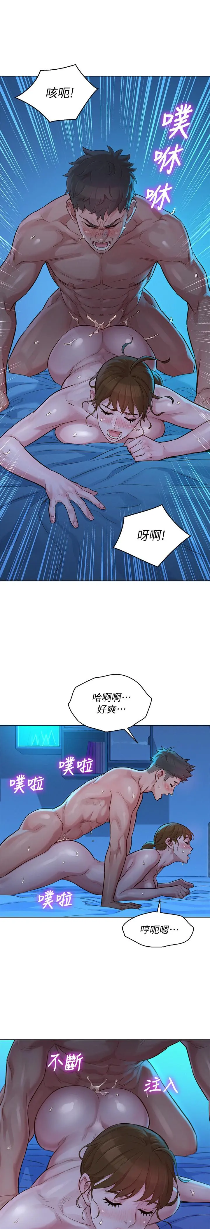 漂亮干姊姊 第121话-多熙姐，我们不可以这样... 第13页