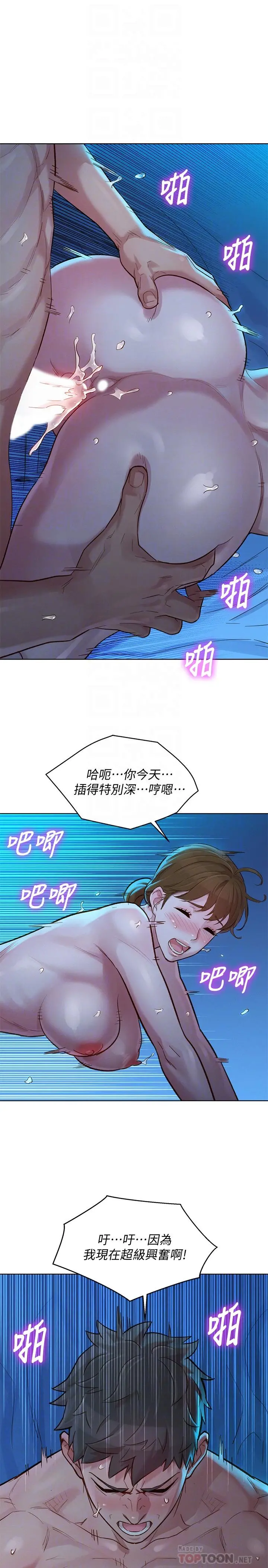 漂亮干姊姊 第121话-多熙姐，我们不可以这样... 第10页