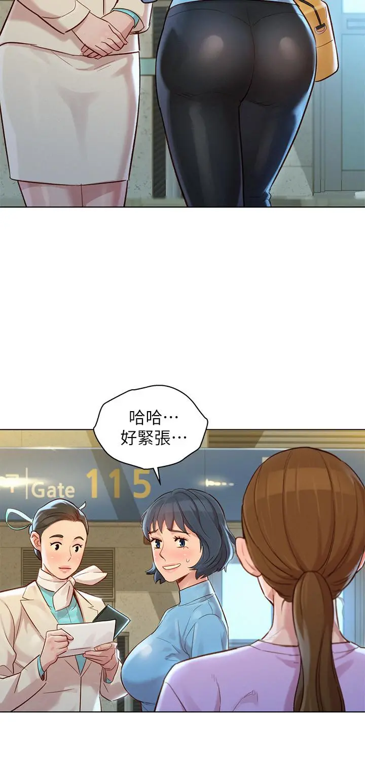 漂亮干姊姊 第121话-多熙姐，我们不可以这样... 第24页