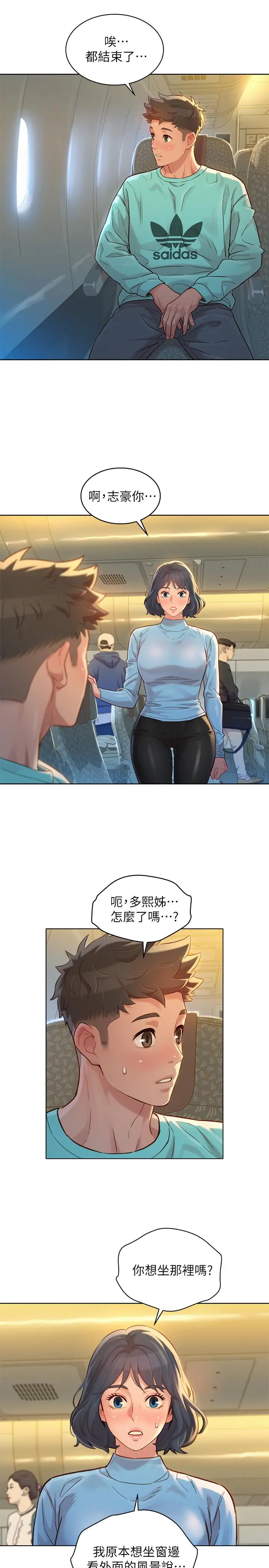 漂亮干姊姊 第121话-多熙姐，我们不可以这样... 第26页