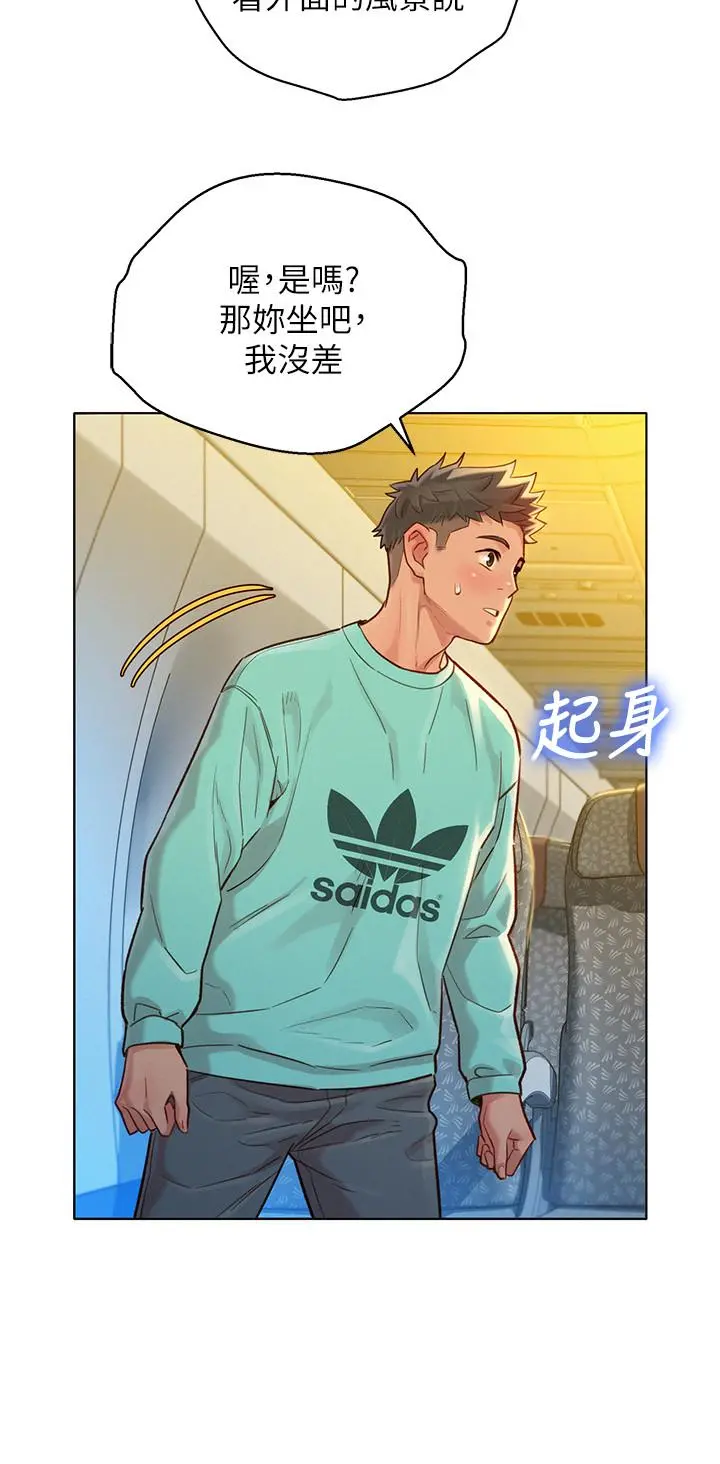 漂亮干姊姊 第121话-多熙姐，我们不可以这样... 第27页