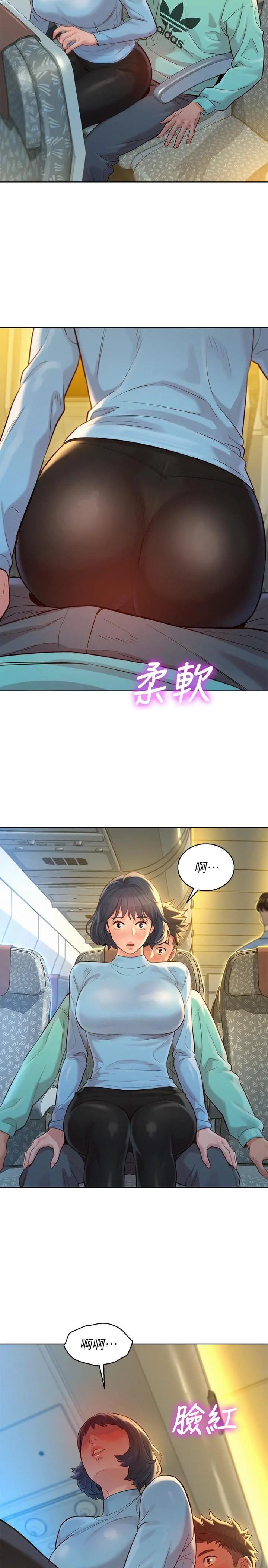 漂亮干姊姊 第121话-多熙姐，我们不可以这样... 第29页