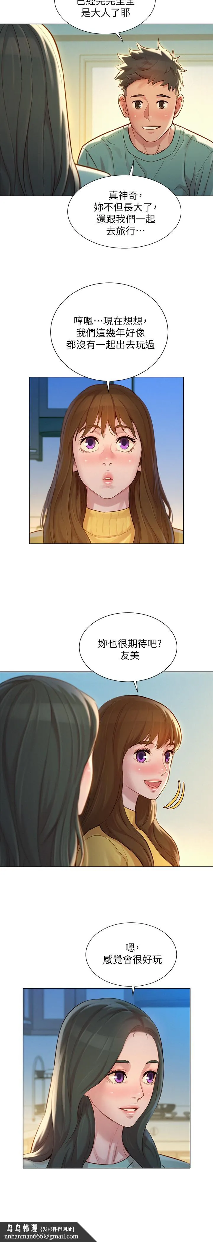 漂亮干姊姊 第121话-多熙姐，我们不可以这样... 第17页