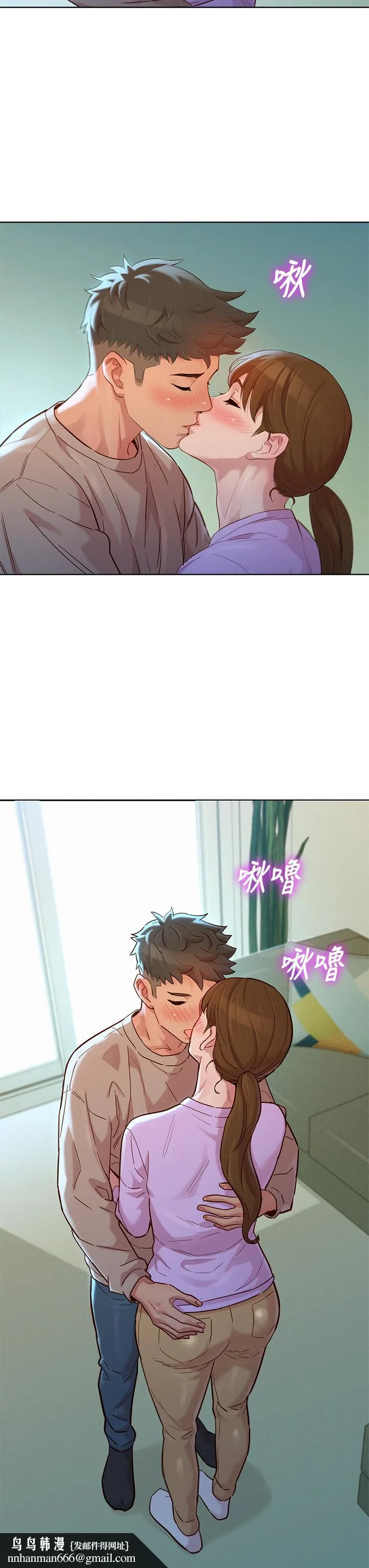漂亮干姊姊 第146话-为什么突然叫多熙的名字 第21页