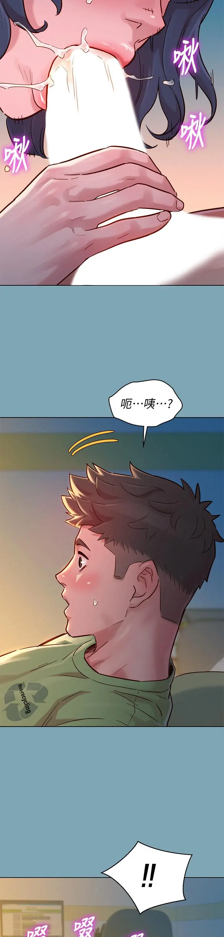 漂亮干姊姊 第146话-为什么突然叫多熙的名字 第32页