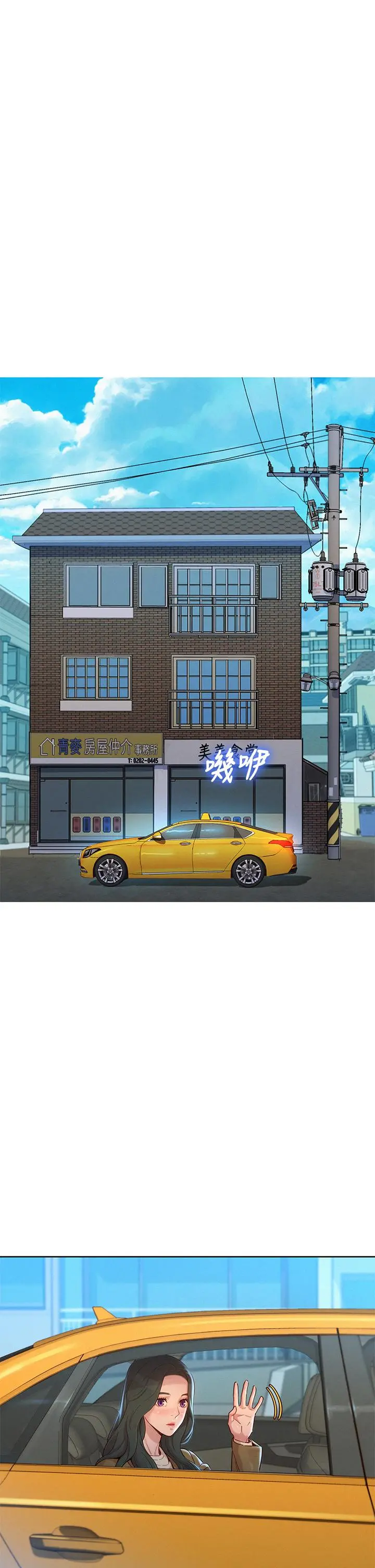 漂亮干姊姊 第146话-为什么突然叫多熙的名字 第15页