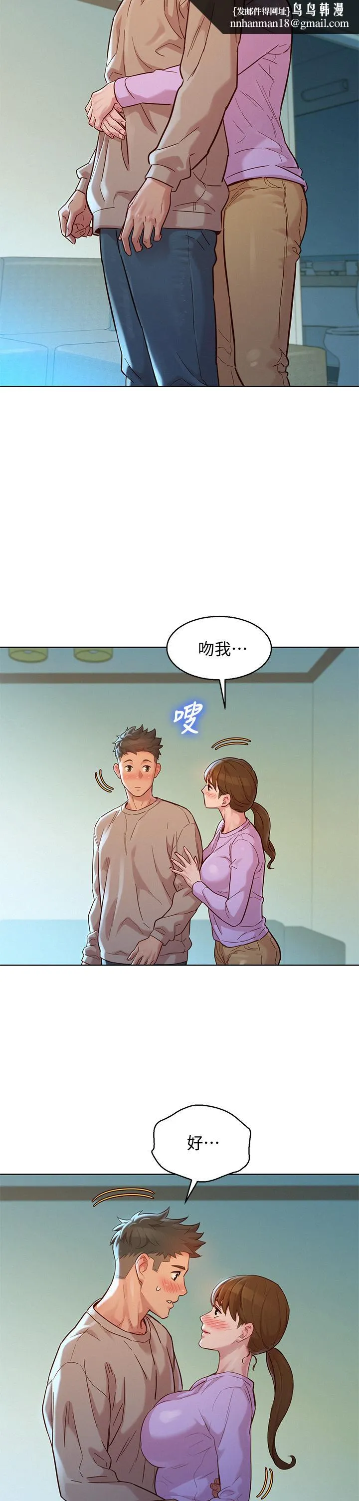 漂亮干姊姊 第146话-为什么突然叫多熙的名字 第20页