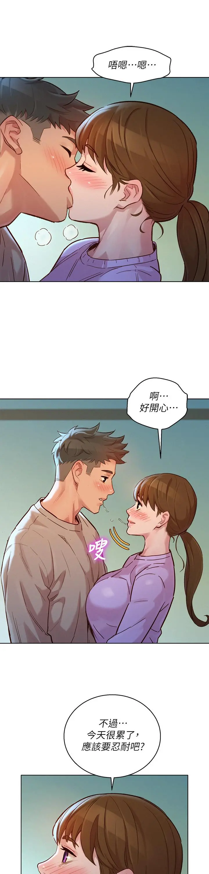 漂亮干姊姊 第146话-为什么突然叫多熙的名字 第23页