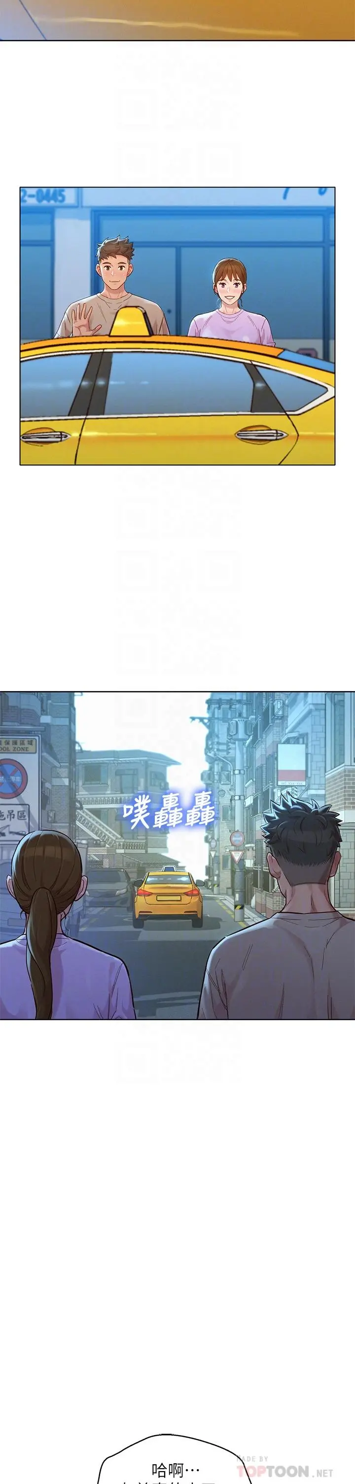 漂亮干姊姊 第146话-为什么突然叫多熙的名字 第16页